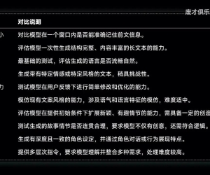 国产大模型DeepSeek在写作方面能不能平替Claude