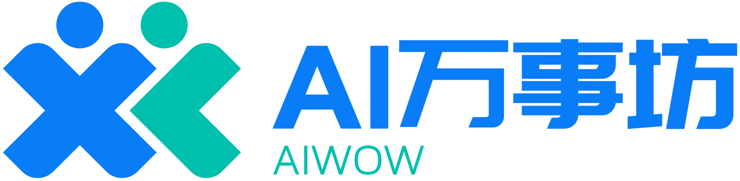 AI万事坊